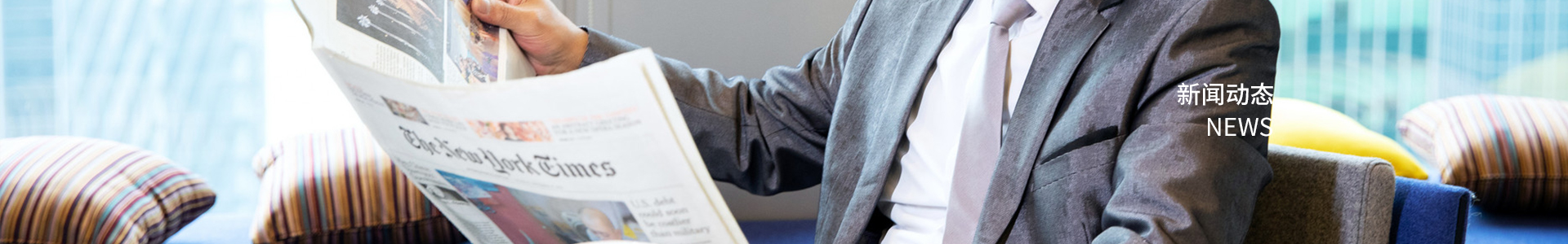 新闻动态